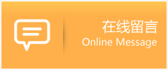 辽宁物流在线留言