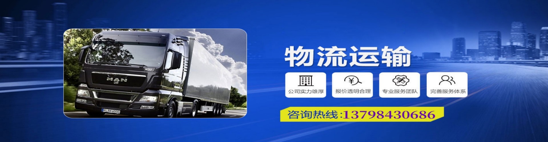 辽宁到香港物流公司,辽宁到台湾快递公司，辽宁澳门货运公司