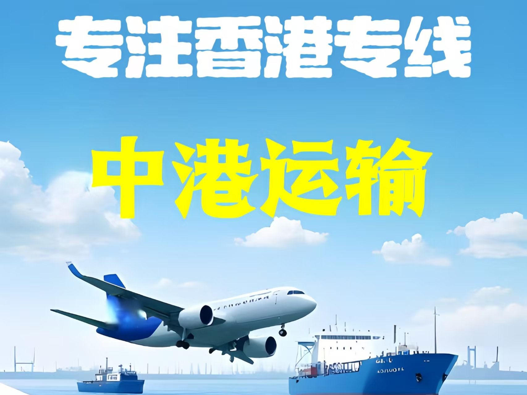 辽宁至香港新界10吨线路板跨境物流全流程解析