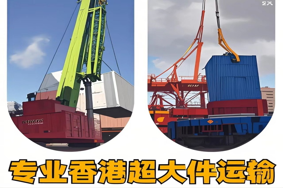 专注辽宁到香港物流专线-辽宁到香港物流公司