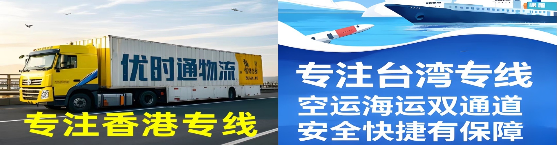 辽宁到香港物流公司,辽宁到台湾快递公司，辽宁澳门货运公司